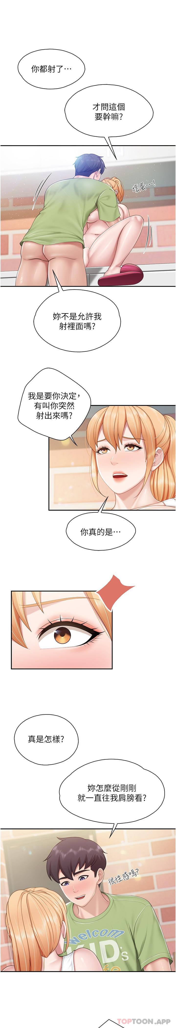 [韩国漫画] 亲子餐厅的妈妈们 剧情,熟女人妻,巨乳大奶#[22P]-19