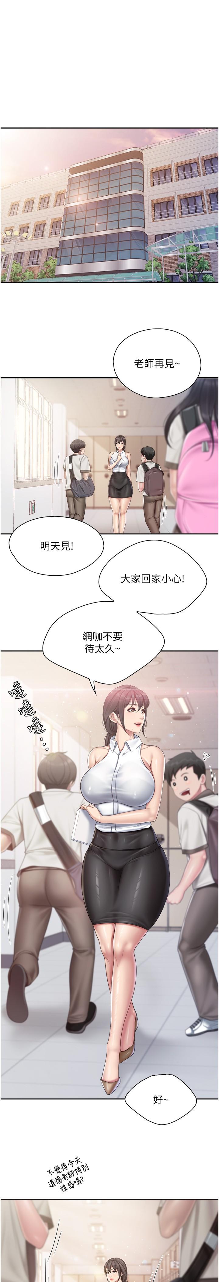 [韩国漫画] 亲子餐厅的妈妈们 剧情,熟女人妻,巨乳大奶#[22P]-3