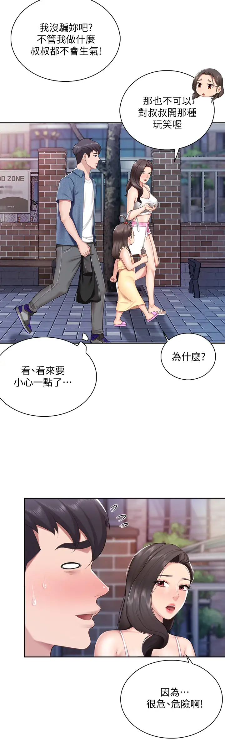 [韩国漫画] 亲子餐厅的妈妈们 剧情,熟女人妻,巨乳大奶#[44P]-22