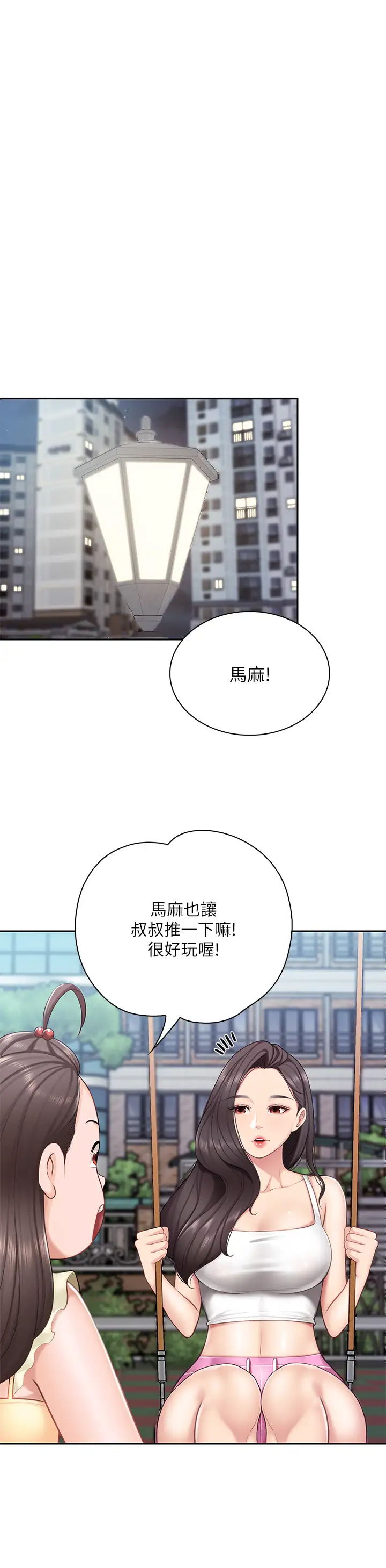 [韩国漫画] 亲子餐厅的妈妈们 剧情,熟女人妻,巨乳大奶#[44P]-32