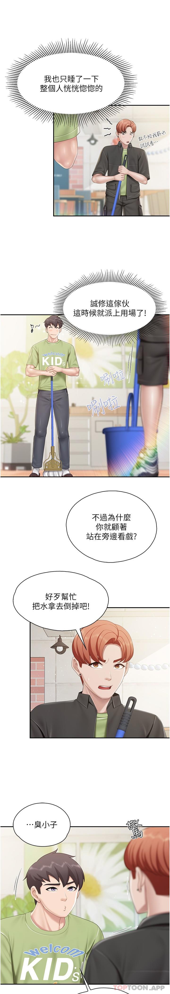 [韩国漫画] 亲子餐厅的妈妈们 剧情,熟女人妻,巨乳大奶#[20P]-18