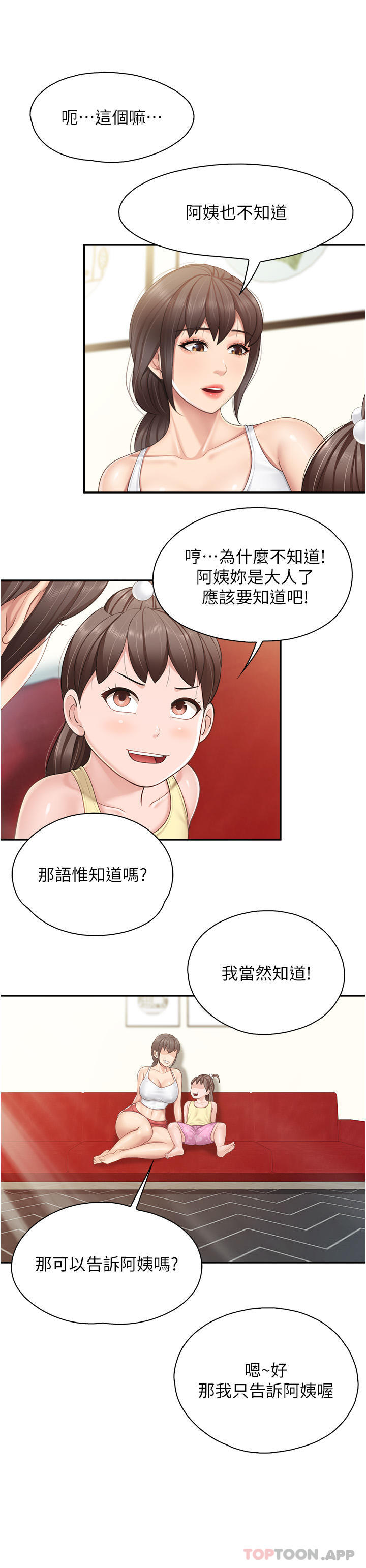 [韩国漫画] 亲子餐厅的妈妈们 剧情,熟女人妻,巨乳大奶#[20P]-9