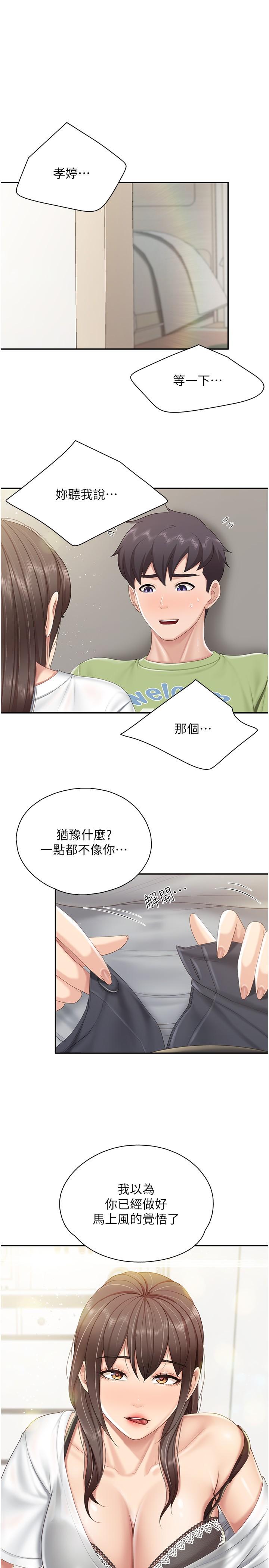 [韩国漫画] 亲子餐厅的妈妈们 剧情,熟女人妻,巨乳大奶#[23P]-1