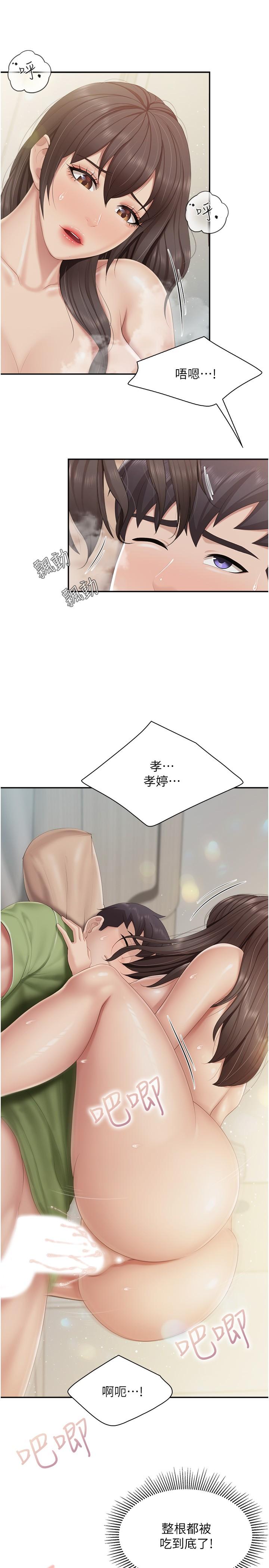 [韩国漫画] 亲子餐厅的妈妈们 剧情,熟女人妻,巨乳大奶#[23P]-11