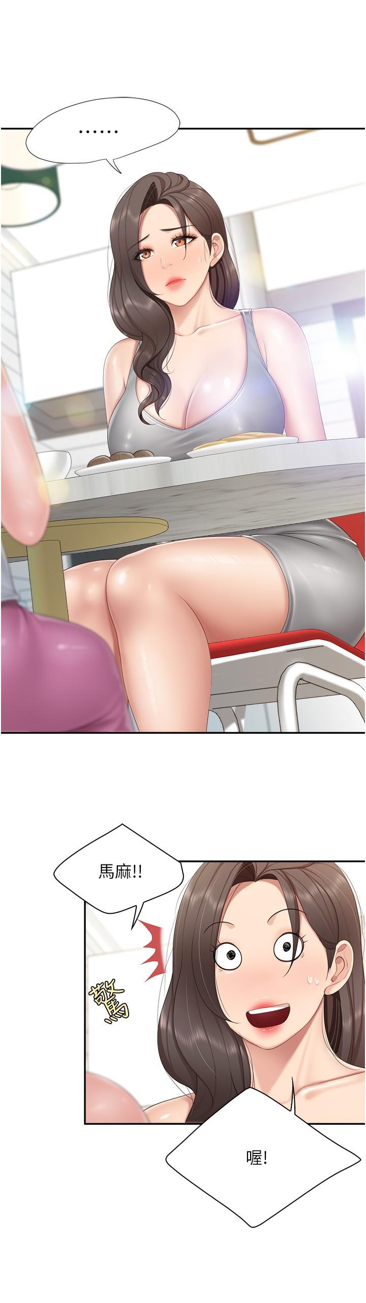[韩国漫画] 亲子餐厅的妈妈们 剧情,熟女人妻,巨乳大奶#[23P]-16