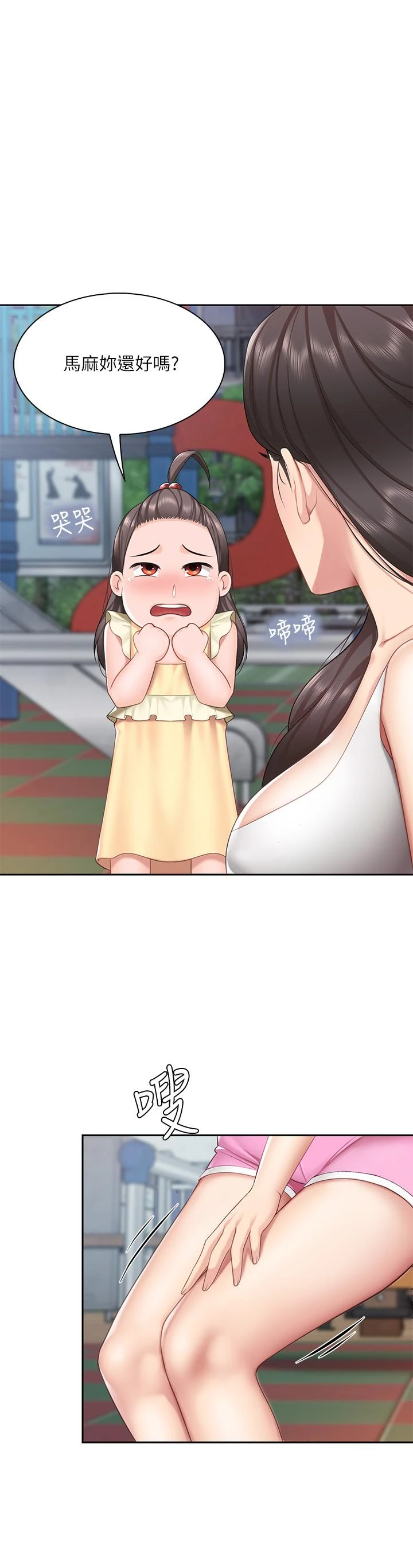 [韩国漫画] 亲子餐厅的妈妈们 剧情,熟女人妻,巨乳大奶#[46P]-17