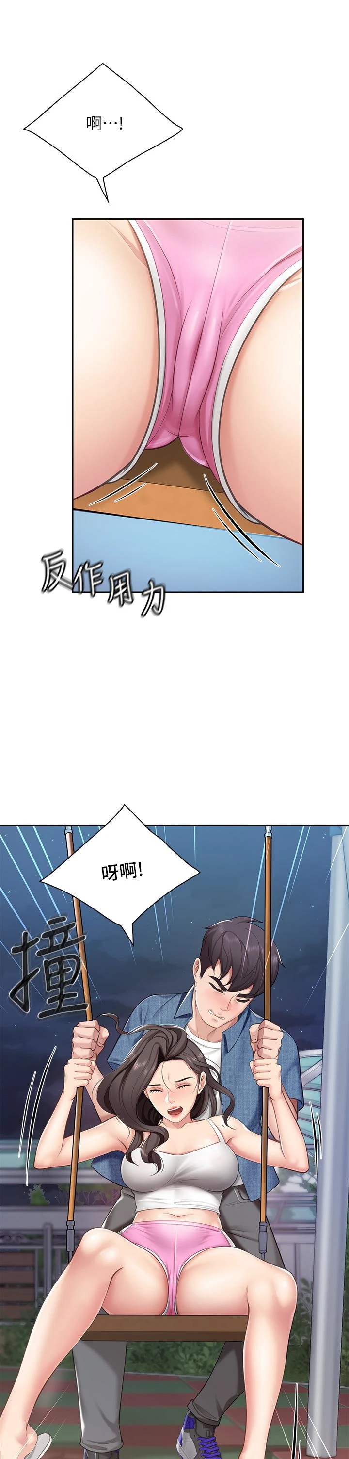 [韩国漫画] 亲子餐厅的妈妈们 剧情,熟女人妻,巨乳大奶#[46P]-3