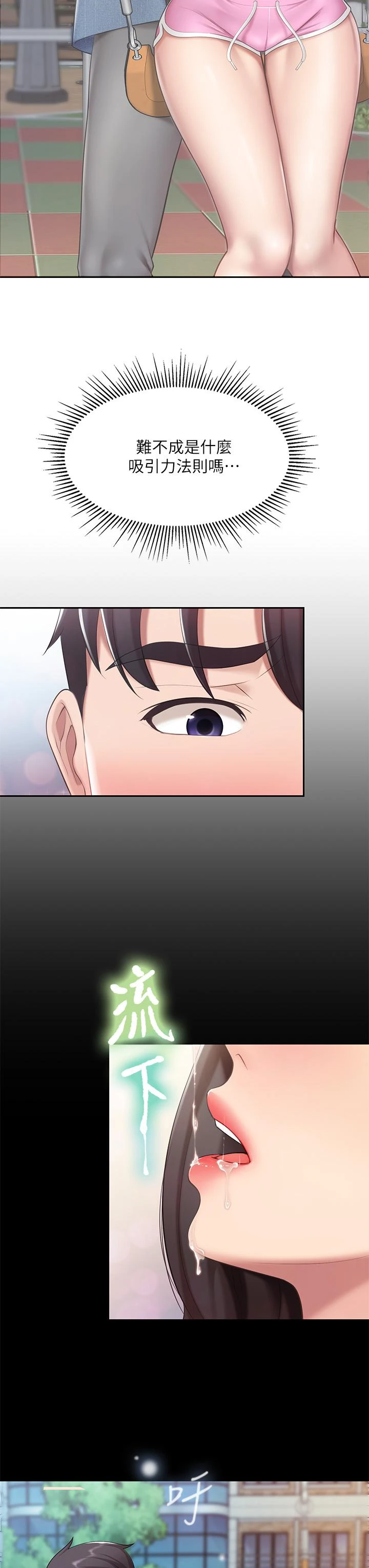 [韩国漫画] 亲子餐厅的妈妈们 剧情,熟女人妻,巨乳大奶#[46P]-33
