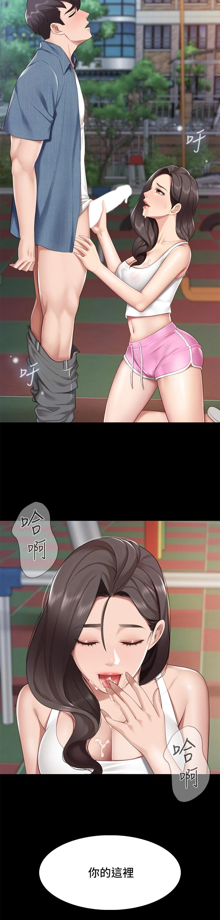 [韩国漫画] 亲子餐厅的妈妈们 剧情,熟女人妻,巨乳大奶#[46P]-34