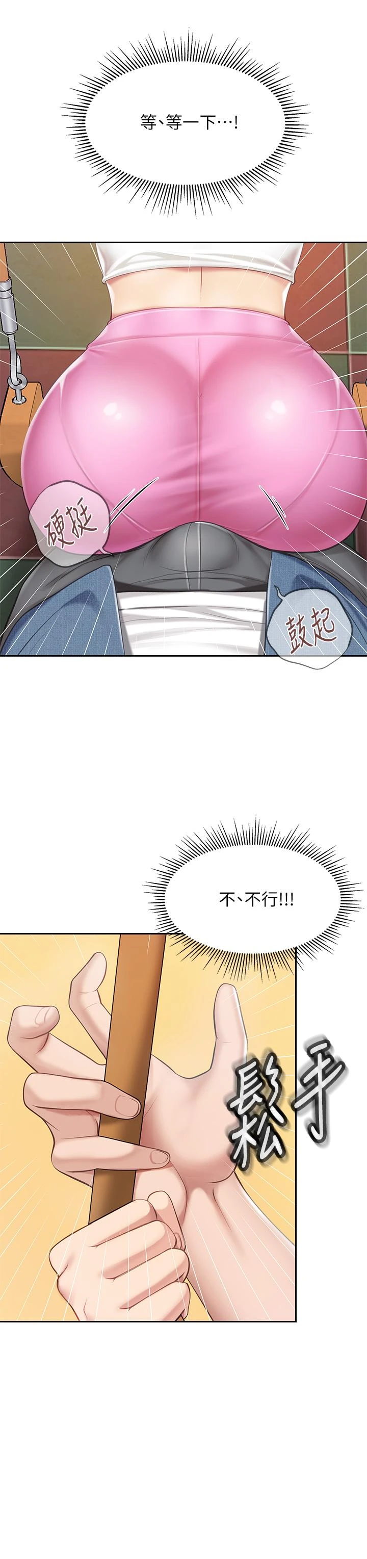 [韩国漫画] 亲子餐厅的妈妈们 剧情,熟女人妻,巨乳大奶#[46P]-7