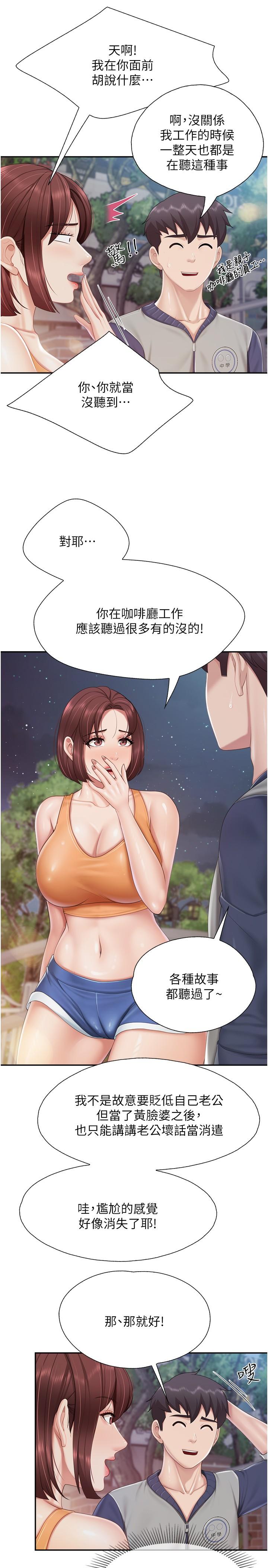 [韩国漫画] 亲子餐厅的妈妈们 剧情,熟女人妻,巨乳大奶#[24P]-16