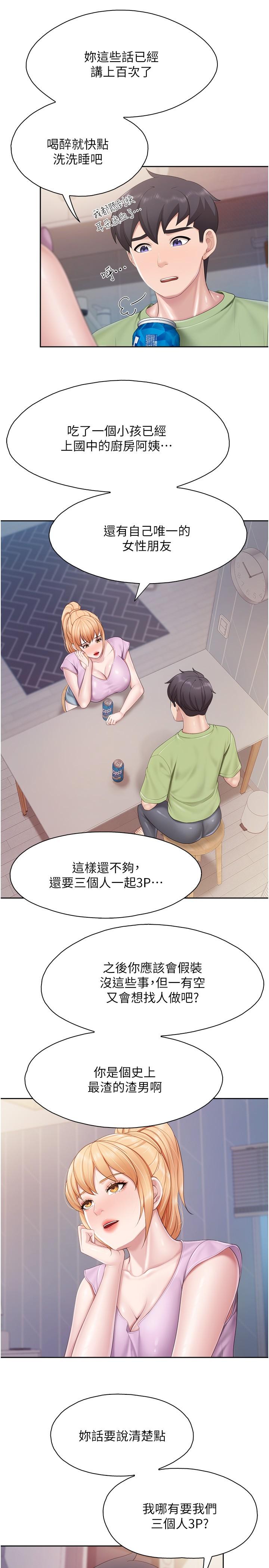 [韩国漫画] 亲子餐厅的妈妈们 剧情,熟女人妻,巨乳大奶#[23P]-19