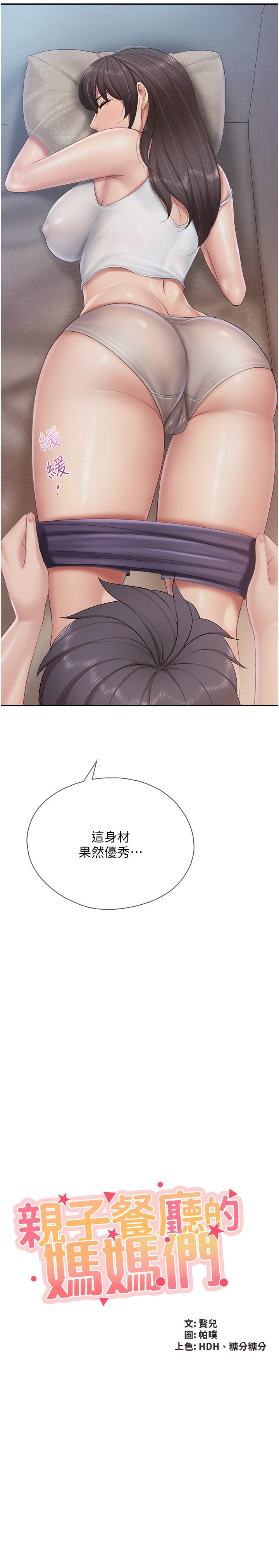 [韩国漫画] 亲子餐厅的妈妈们 剧情,熟女人妻,巨乳大奶#[23P]-2