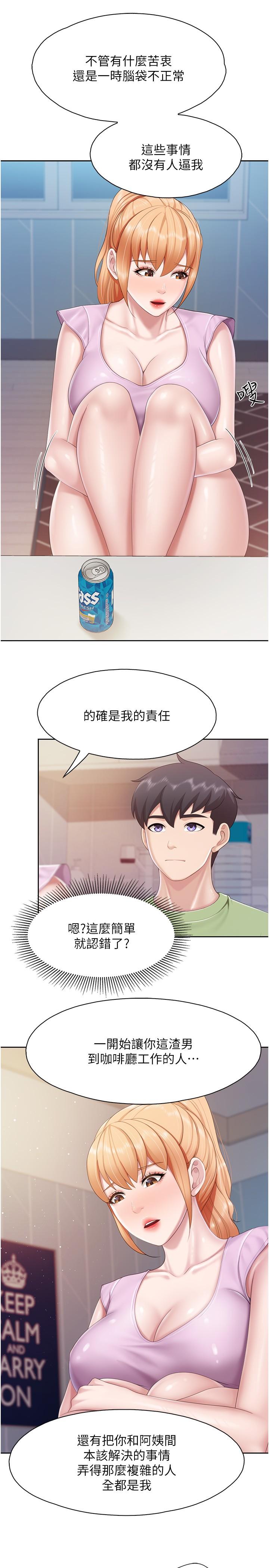 [韩国漫画] 亲子餐厅的妈妈们 剧情,熟女人妻,巨乳大奶#[23P]-21