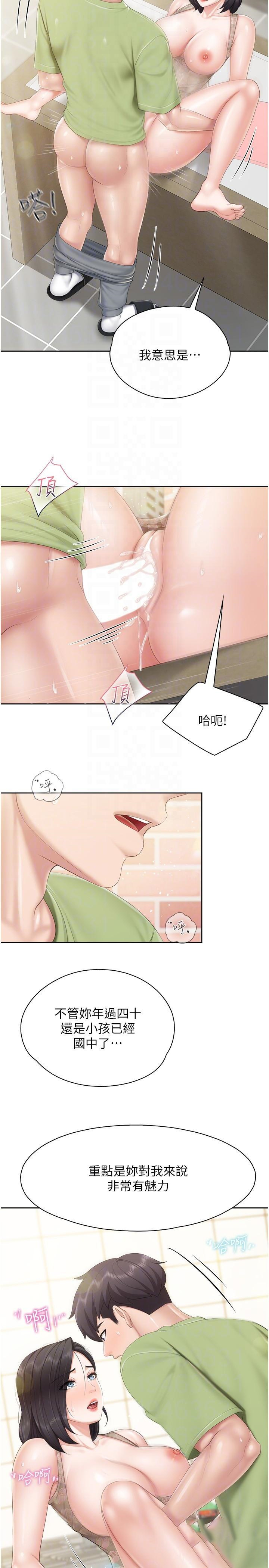 [韩国漫画] 亲子餐厅的妈妈们 剧情,熟女人妻,巨乳大奶#[25P]-23