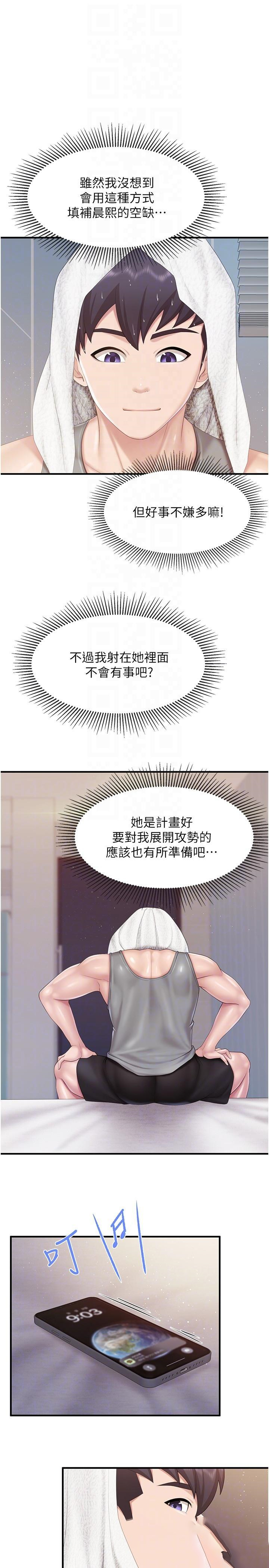 [韩国漫画] 亲子餐厅的妈妈们 剧情,熟女人妻,巨乳大奶#[24P]-18