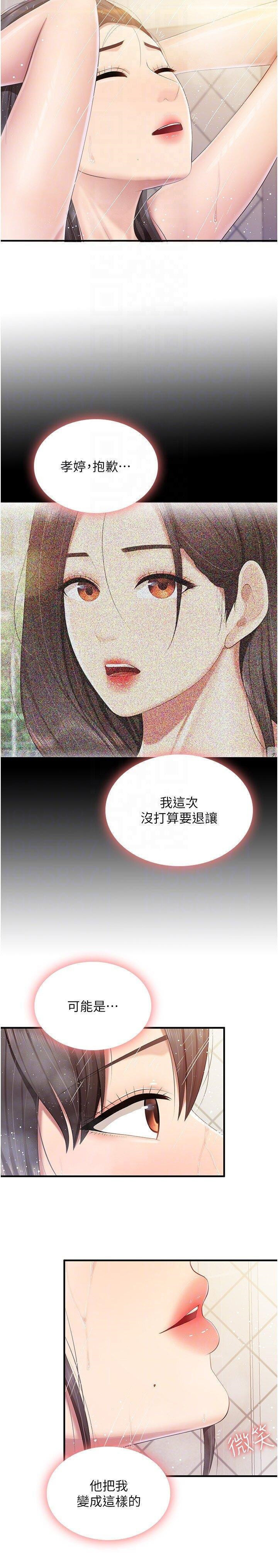 [韩国漫画] 亲子餐厅的妈妈们 剧情,熟女人妻,巨乳大奶#[21P]-19