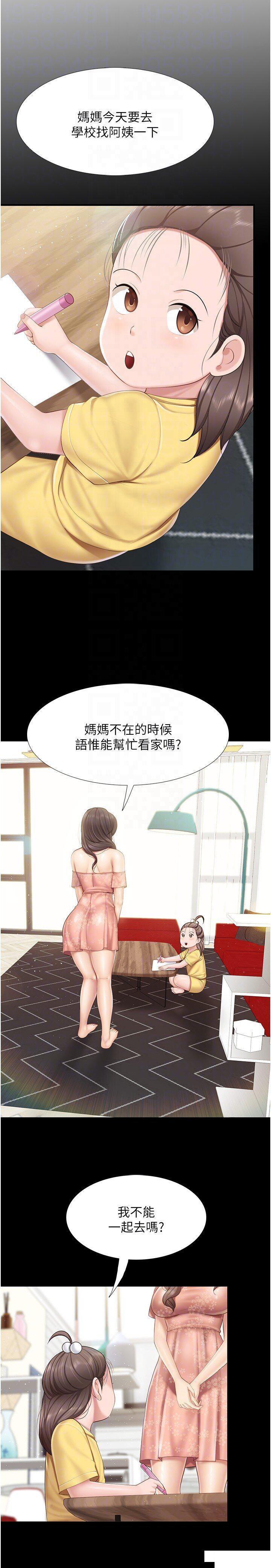 [韩国漫画] 亲子餐厅的妈妈们 剧情,熟女人妻,巨乳大奶#[25P]-13