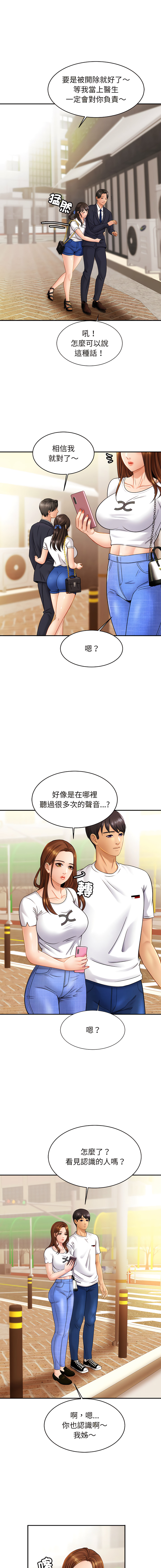 [韩国漫画] 相亲相爱的一家人 剧情,熟女人妻,青年#[16P]-14