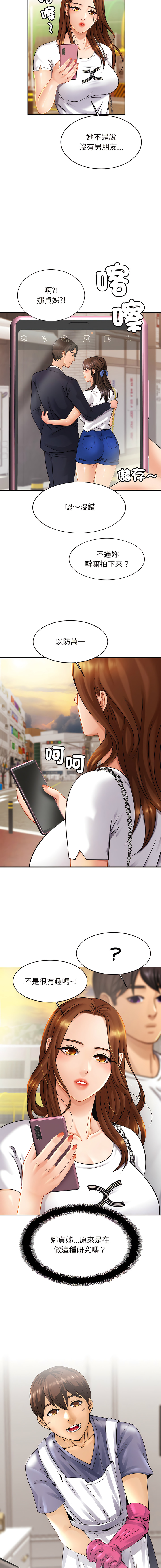 [韩国漫画] 相亲相爱的一家人 剧情,熟女人妻,青年#[16P]-15