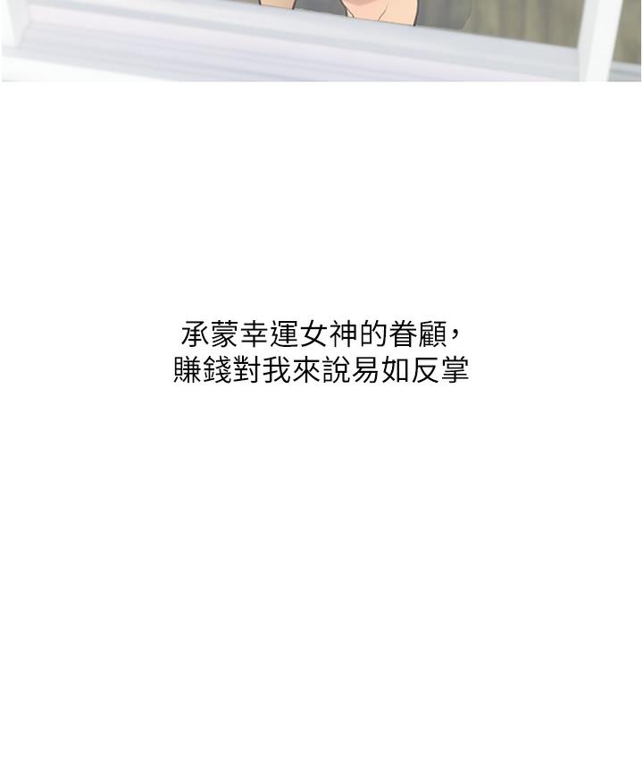 [韩国漫画] 糖果爸爸的抢婚大作战 剧情,职场#[162P]-21