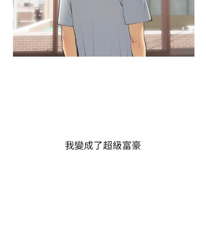 [韩国漫画] 糖果爸爸的抢婚大作战 剧情,职场#[162P]-23