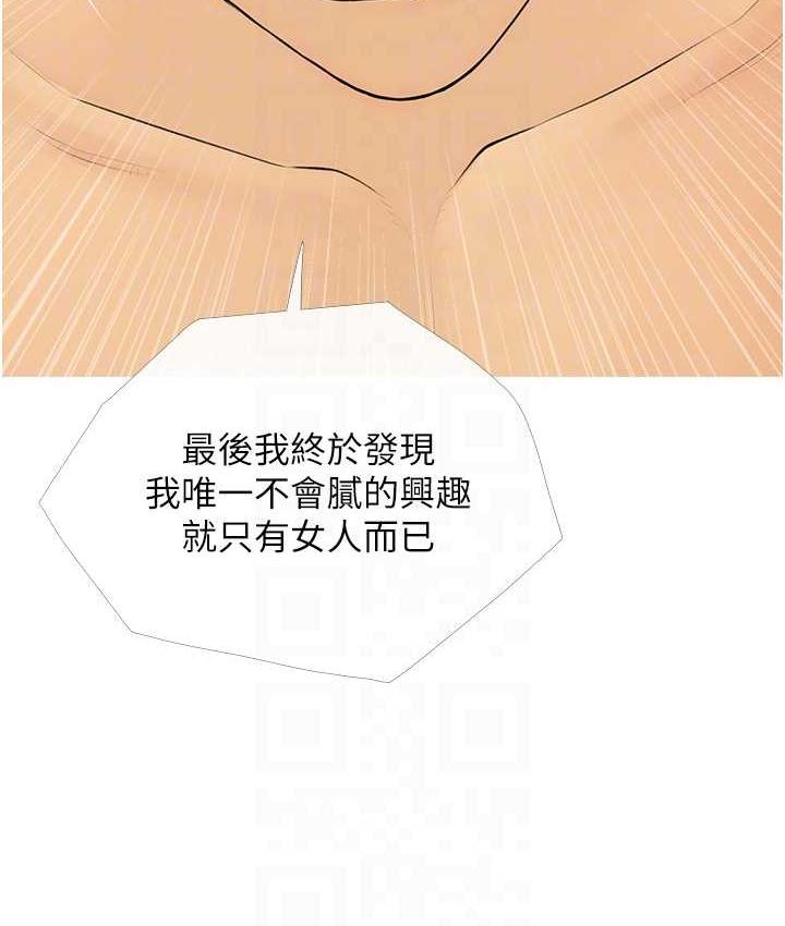 [韩国漫画] 糖果爸爸的抢婚大作战 剧情,职场#[101P]-78