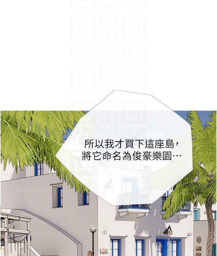 [韩国漫画] 糖果爸爸的抢婚大作战 剧情,职场#[101P]-79