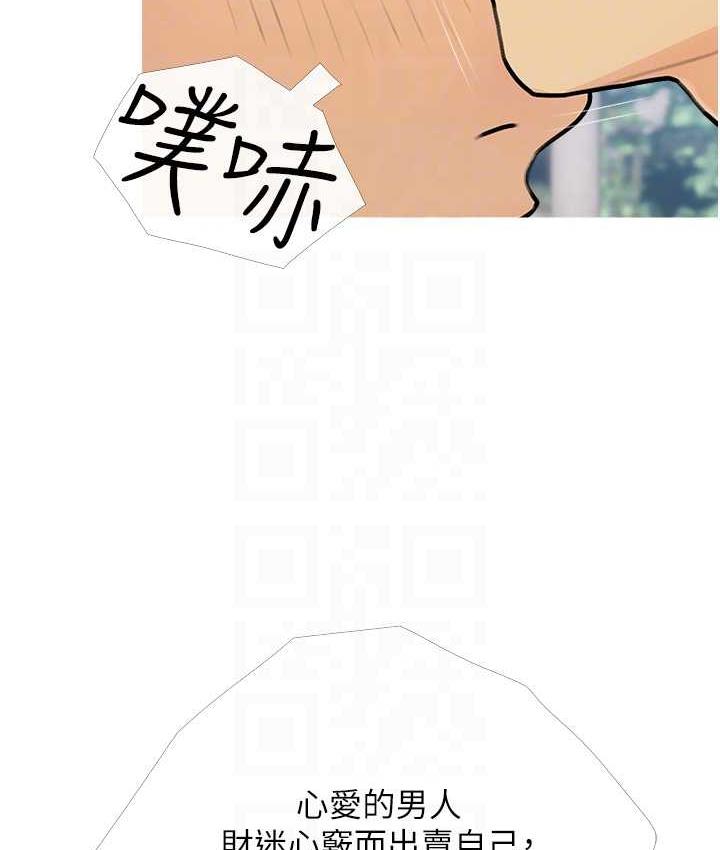 [韩国漫画] 糖果爸爸的抢婚大作战 剧情,职场#[104P]-101