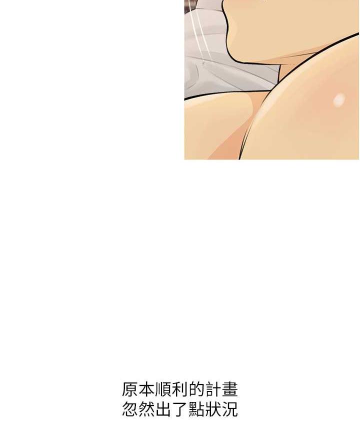 [韩国漫画] 糖果爸爸的抢婚大作战 剧情,职场#[104P]-21