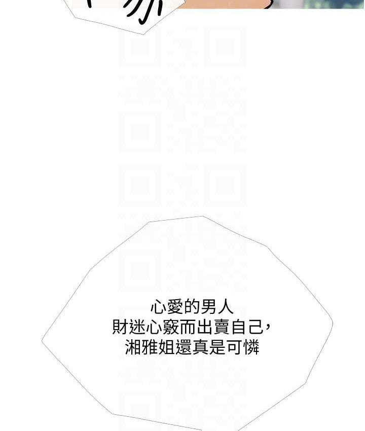 [韩国漫画] 糖果爸爸的抢婚大作战 剧情,职场#[100P]-17