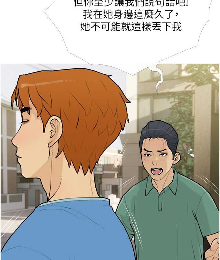 [韩国漫画] 糖果爸爸的抢婚大作战 剧情,职场#[100P]-25