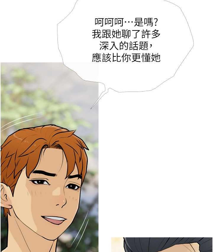 [韩国漫画] 糖果爸爸的抢婚大作战 剧情,职场#[100P]-32