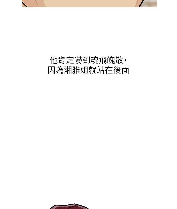 [韩国漫画] 糖果爸爸的抢婚大作战 剧情,职场#[100P]-58
