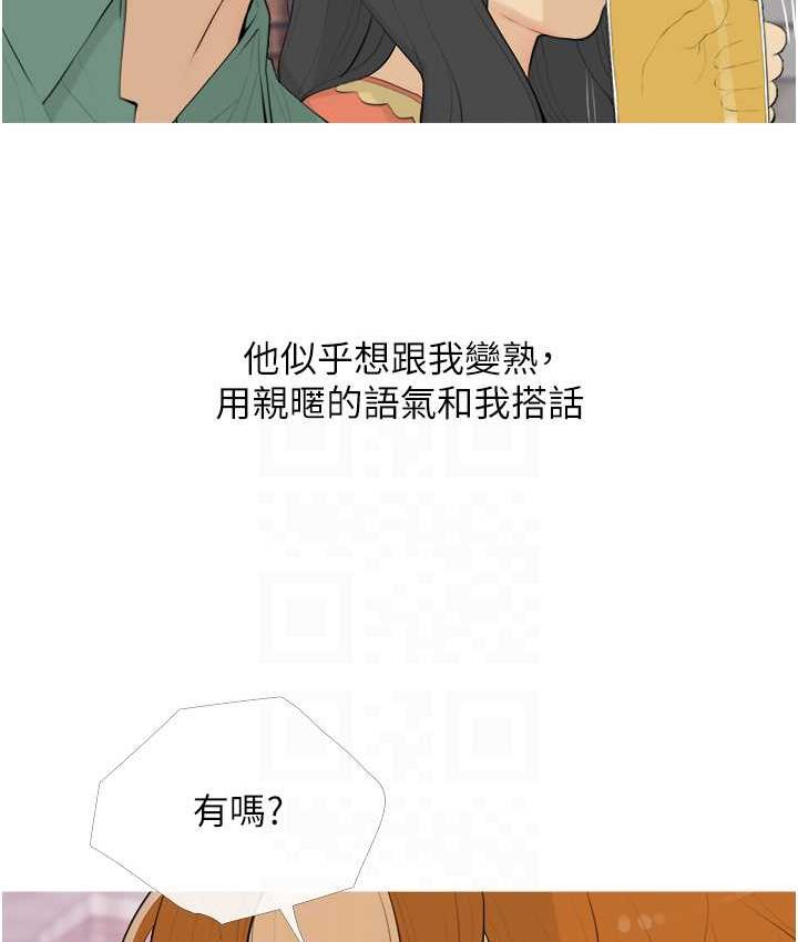 [韩国漫画] 糖果爸爸的抢婚大作战 剧情,职场#[101P]-88
