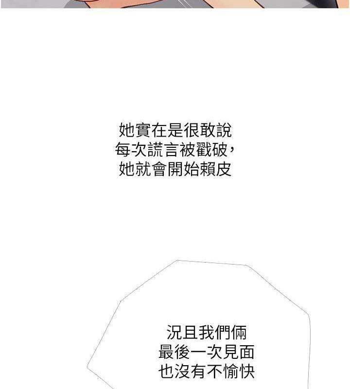 [韩国漫画] 糖果爸爸的抢婚大作战 剧情,职场#[106P]-103