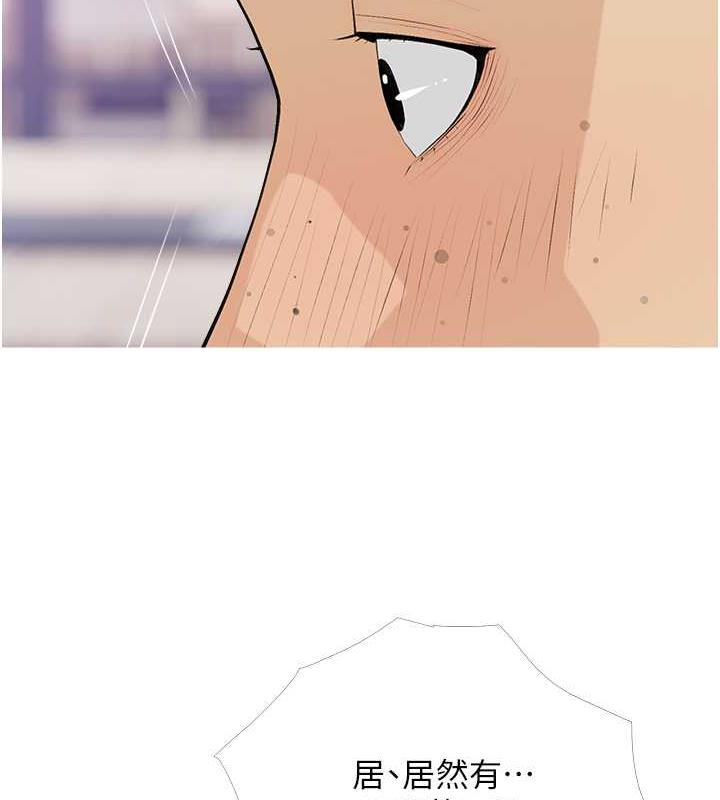 [韩国漫画] 糖果爸爸的抢婚大作战 剧情,职场#[106P]-73