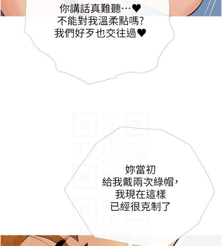 [韩国漫画] 糖果爸爸的抢婚大作战 剧情,职场#[106P]-87
