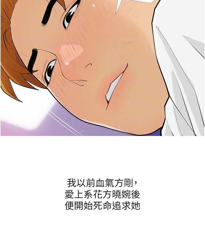 [韩国漫画] 糖果爸爸的抢婚大作战 剧情,职场#[106P]-88