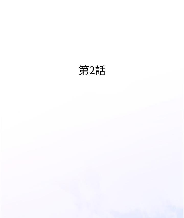 [韩国漫画] 糖果爸爸的抢婚大作战 剧情,职场#[135P]-10