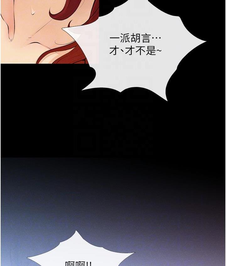 [韩国漫画] 糖果爸爸的抢婚大作战 剧情,职场#[135P]-118