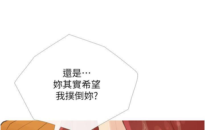 [韩国漫画] 糖果爸爸的抢婚大作战 剧情,职场#[135P]-18