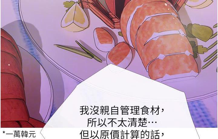 [韩国漫画] 糖果爸爸的抢婚大作战 剧情,职场#[135P]-35