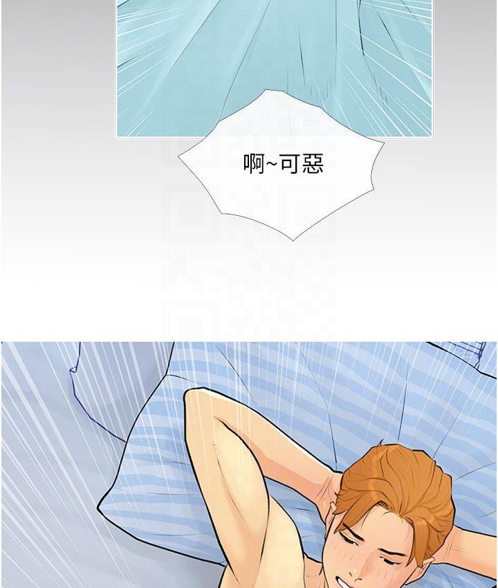 [韩国漫画] 糖果爸爸的抢婚大作战 剧情,职场#[135P]-89