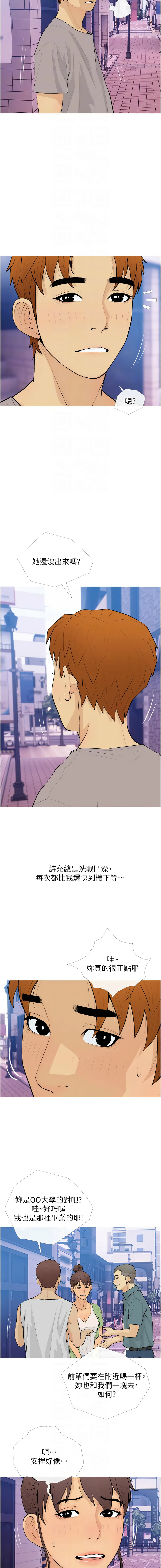 [韩国漫画] 糖果爸爸的抢婚大作战 剧情,职场#[12P]-8