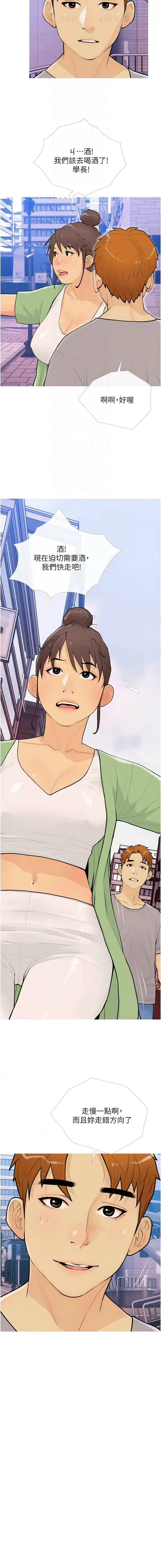 [韩国漫画] 糖果爸爸的抢婚大作战 剧情,职场#[12P]-4