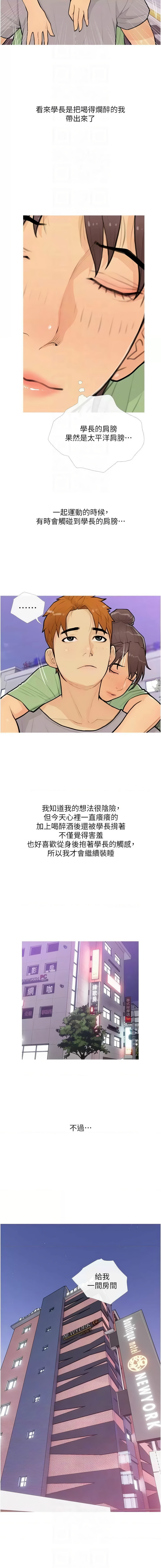 [韩国漫画] 糖果爸爸的抢婚大作战 剧情,职场#[12P]-8