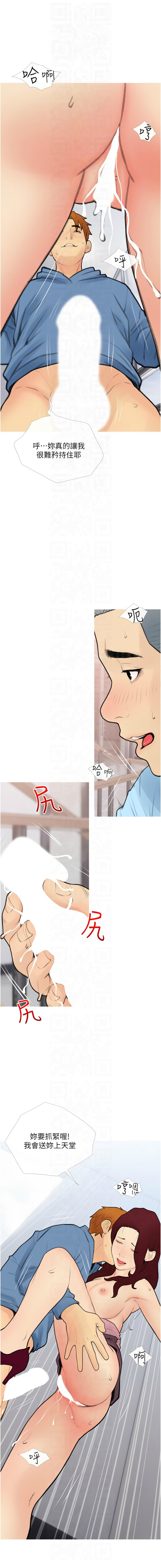 [韩国漫画] 糖果爸爸的抢婚大作战 剧情,职场#[12P]-4