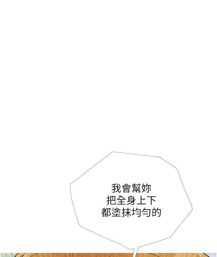 [韩国漫画] 糖果爸爸的抢婚大作战 剧情,职场#[118P]-116