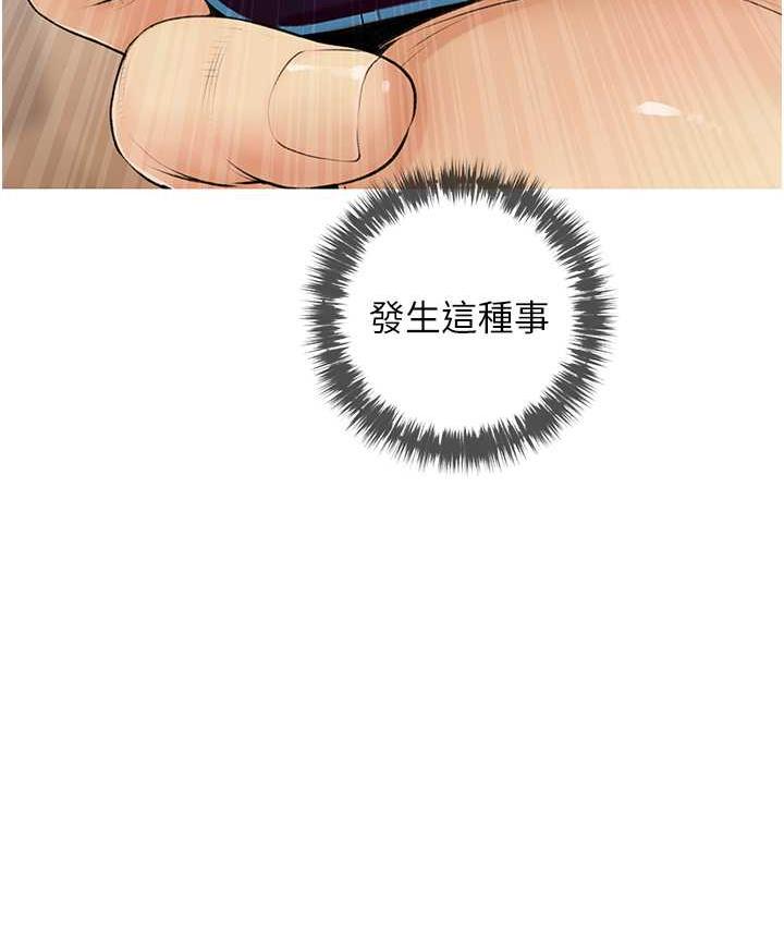 [韩国漫画] 糖果爸爸的抢婚大作战 剧情,职场#[118P]-13